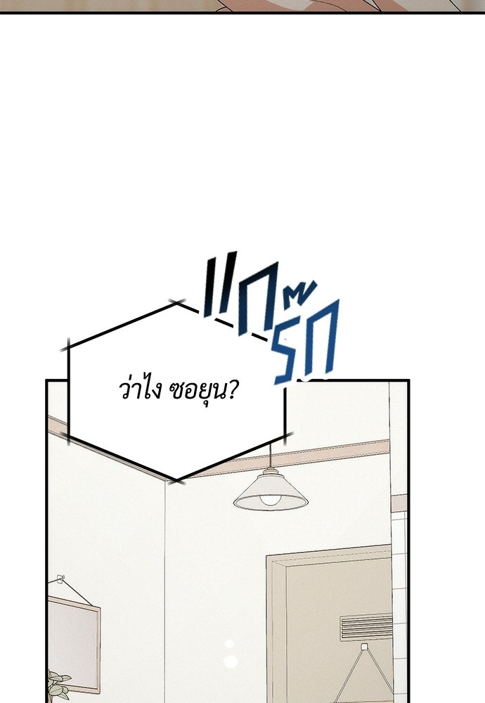 ดีลรักลับใต้โต๊ะทำงาน - หน้า 42