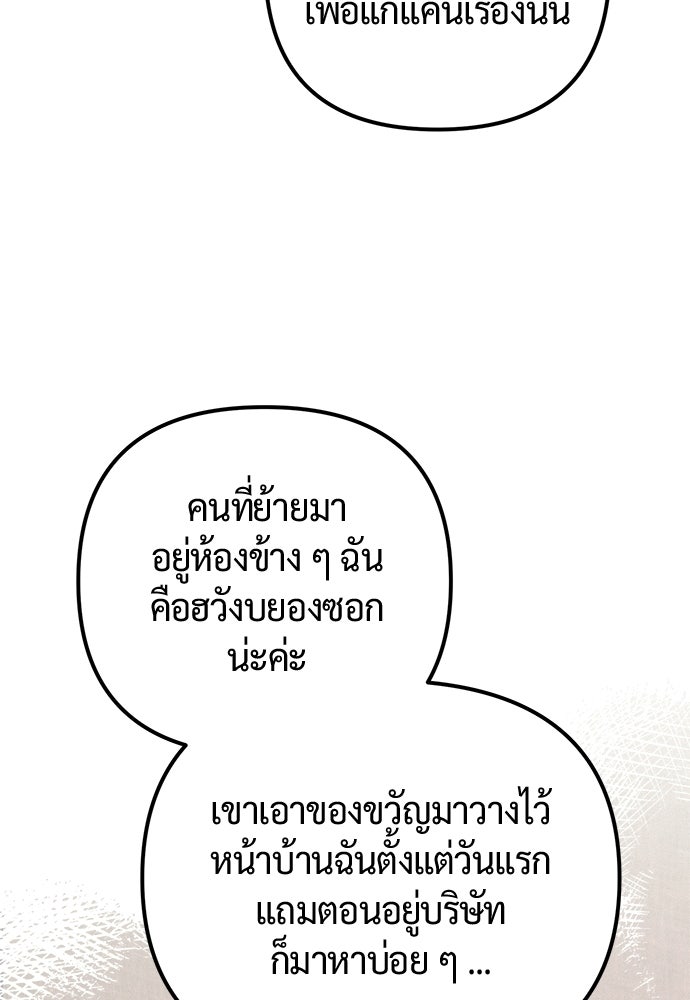 ดีลรักลับใต้โต๊ะทำงาน - หน้า 45