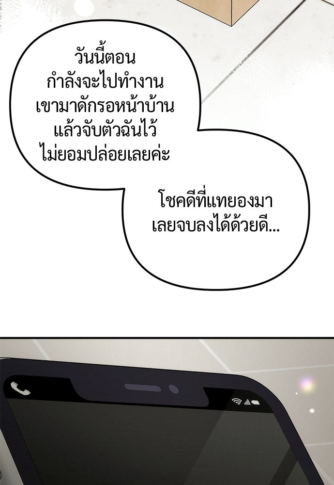 ดีลรักลับใต้โต๊ะทำงาน - หน้า 47