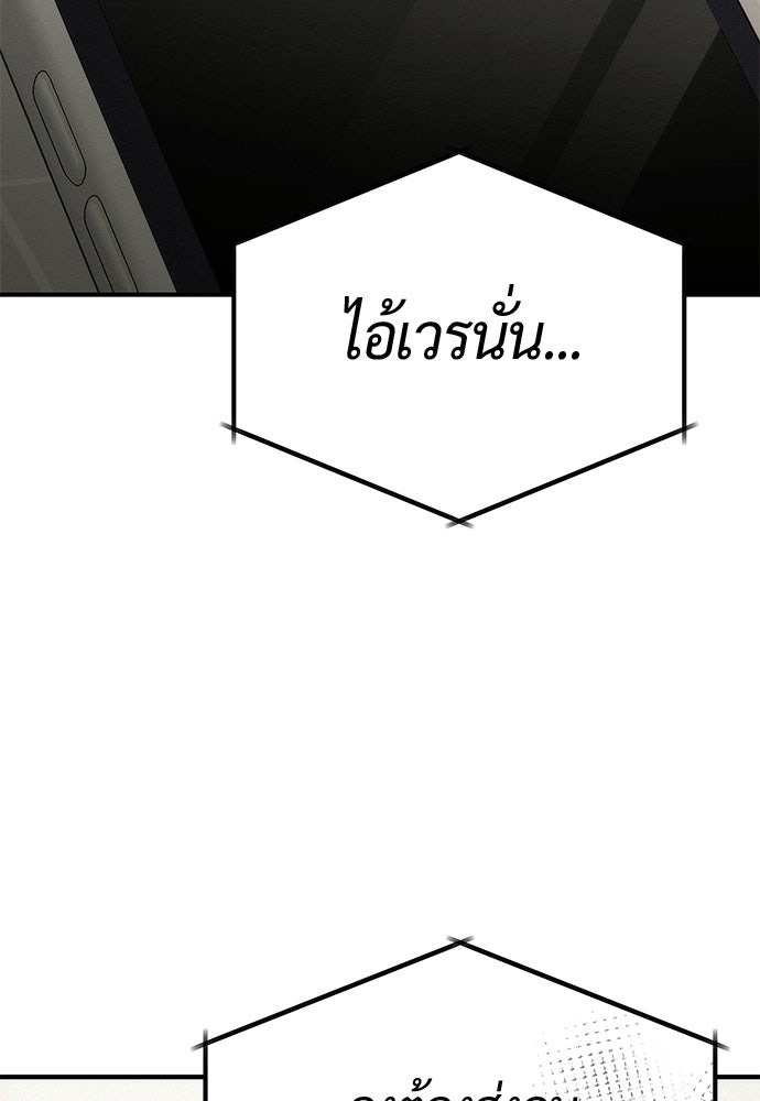 ดีลรักลับใต้โต๊ะทำงาน - หน้า 48