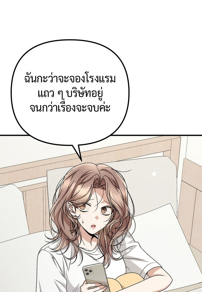 ดีลรักลับใต้โต๊ะทำงาน - หน้า 55