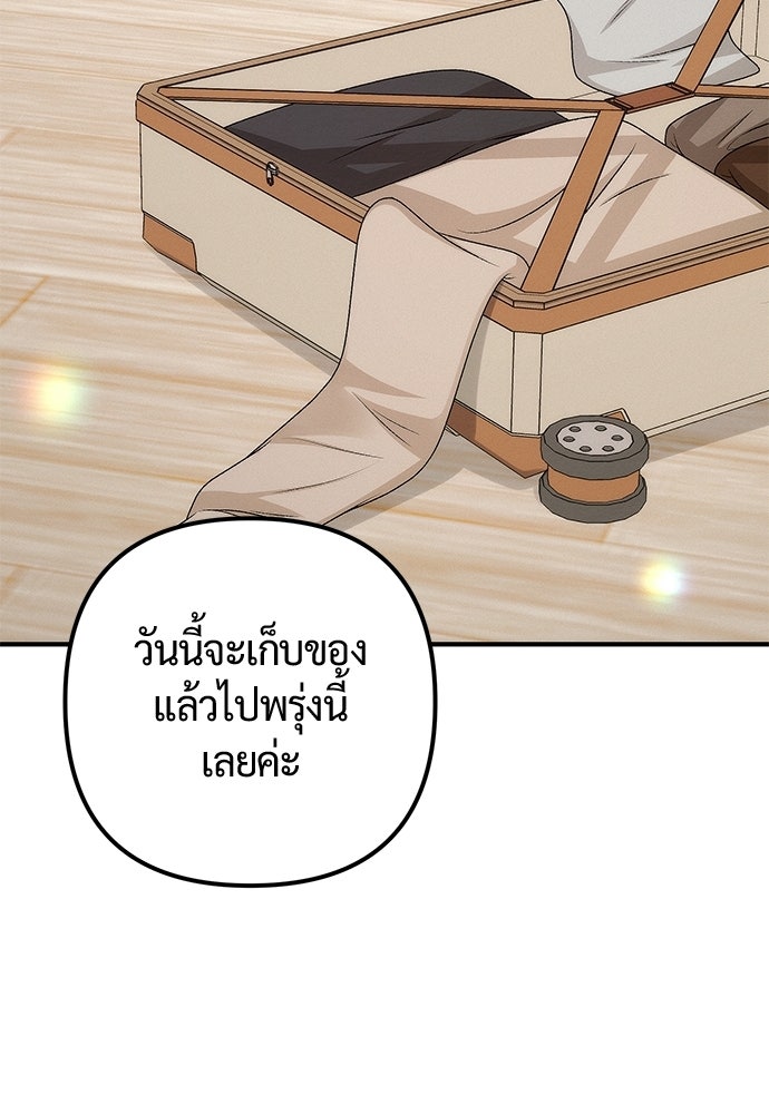 ดีลรักลับใต้โต๊ะทำงาน - หน้า 57