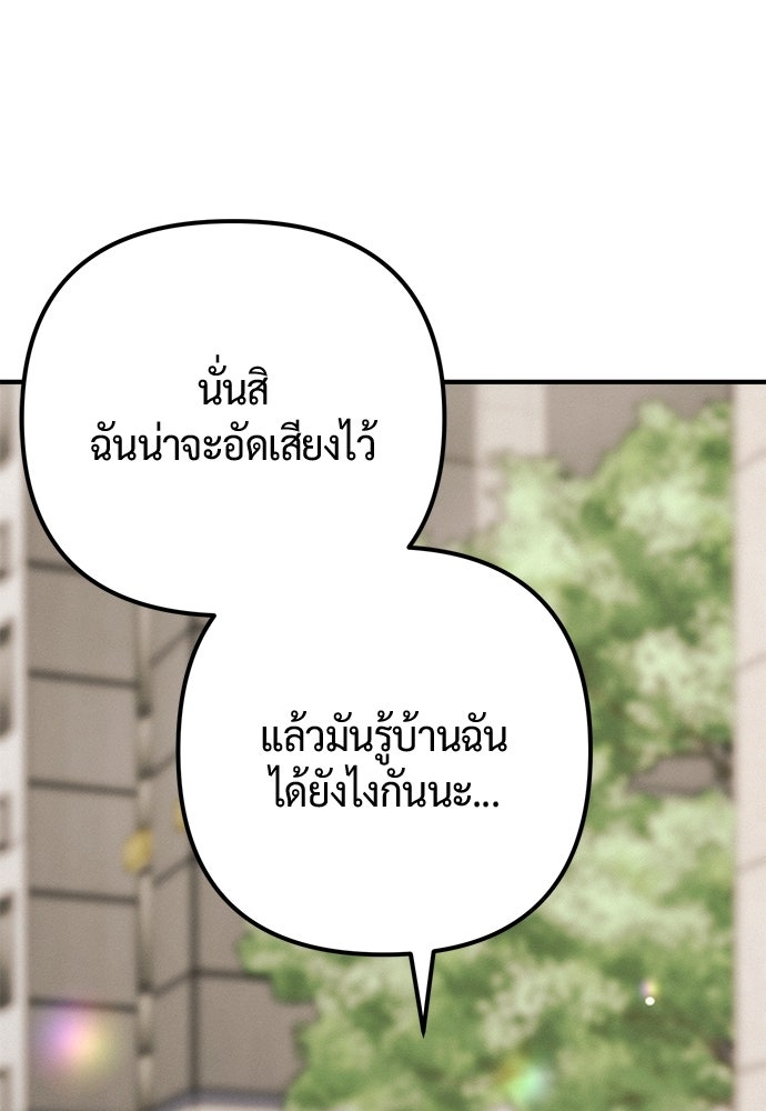 ดีลรักลับใต้โต๊ะทำงาน - หน้า 6