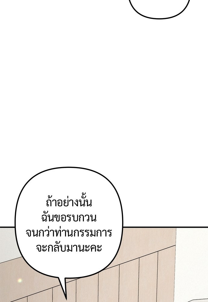 ดีลรักลับใต้โต๊ะทำงาน - หน้า 63