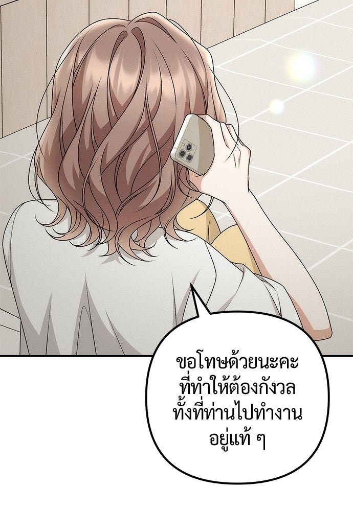 ดีลรักลับใต้โต๊ะทำงาน - หน้า 64