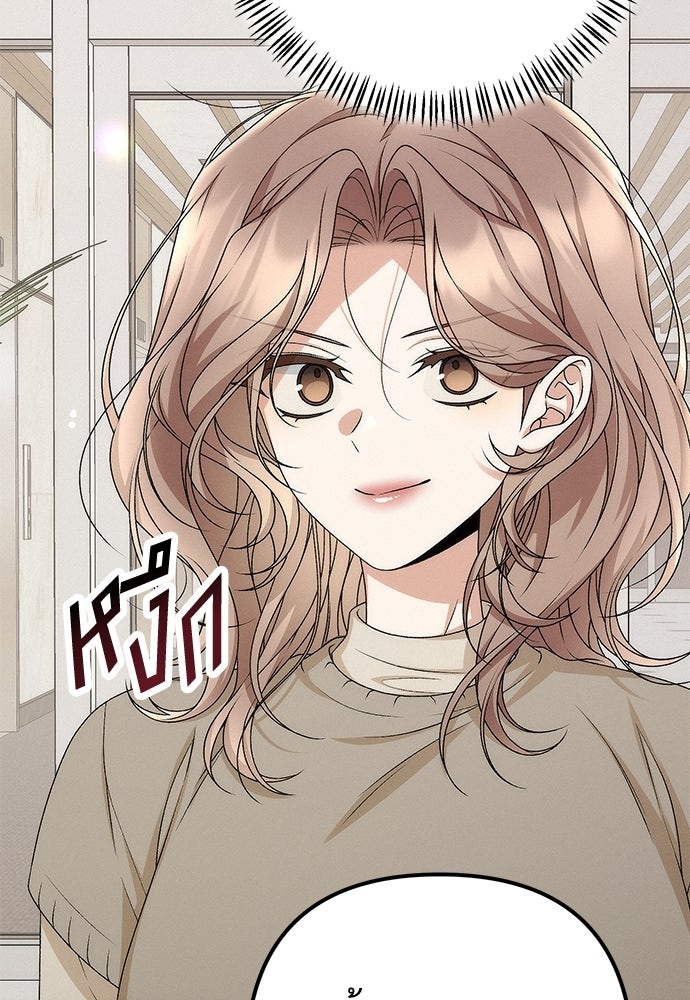 ดีลรักลับใต้โต๊ะทำงาน - หน้า 79