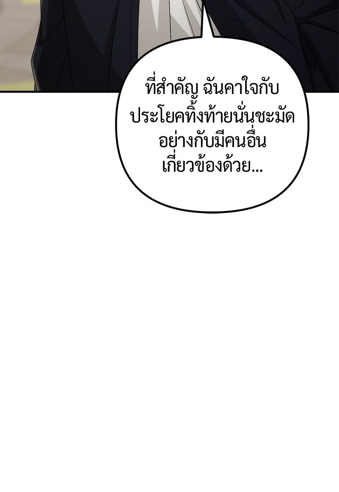 ดีลรักลับใต้โต๊ะทำงาน - หน้า 8