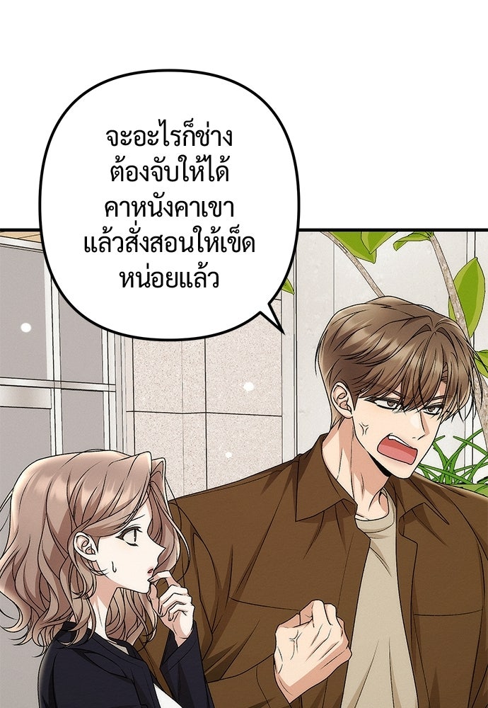 ดีลรักลับใต้โต๊ะทำงาน - หน้า 9