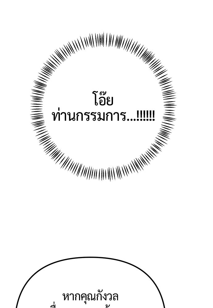 ดีลรักลับใต้โต๊ะทำงาน - หน้า 92