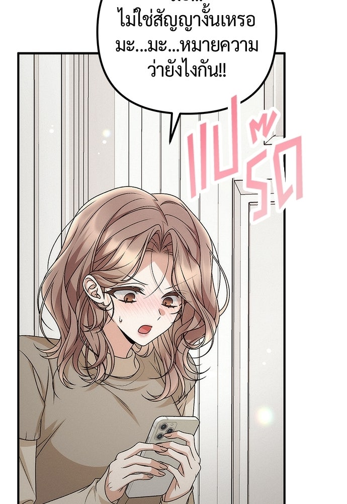 ดีลรักลับใต้โต๊ะทำงาน - หน้า 2