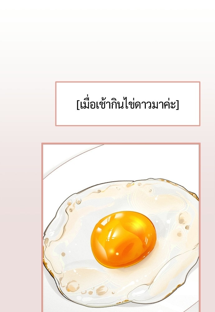 ดีลรักลับใต้โต๊ะทำงาน - หน้า 32