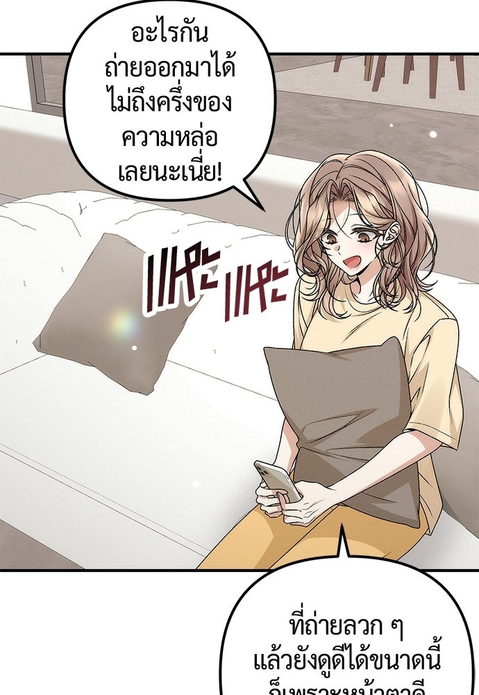 ดีลรักลับใต้โต๊ะทำงาน - หน้า 35