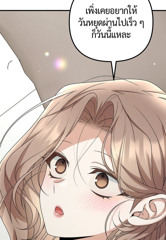 ดีลรักลับใต้โต๊ะทำงาน - หน้า 41