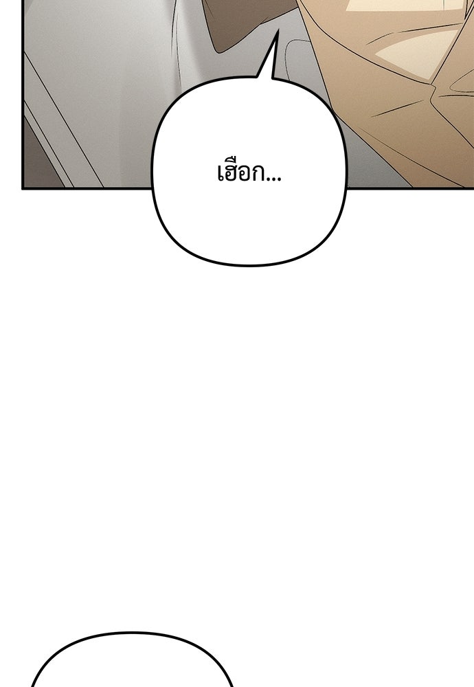 ดีลรักลับใต้โต๊ะทำงาน - หน้า 71