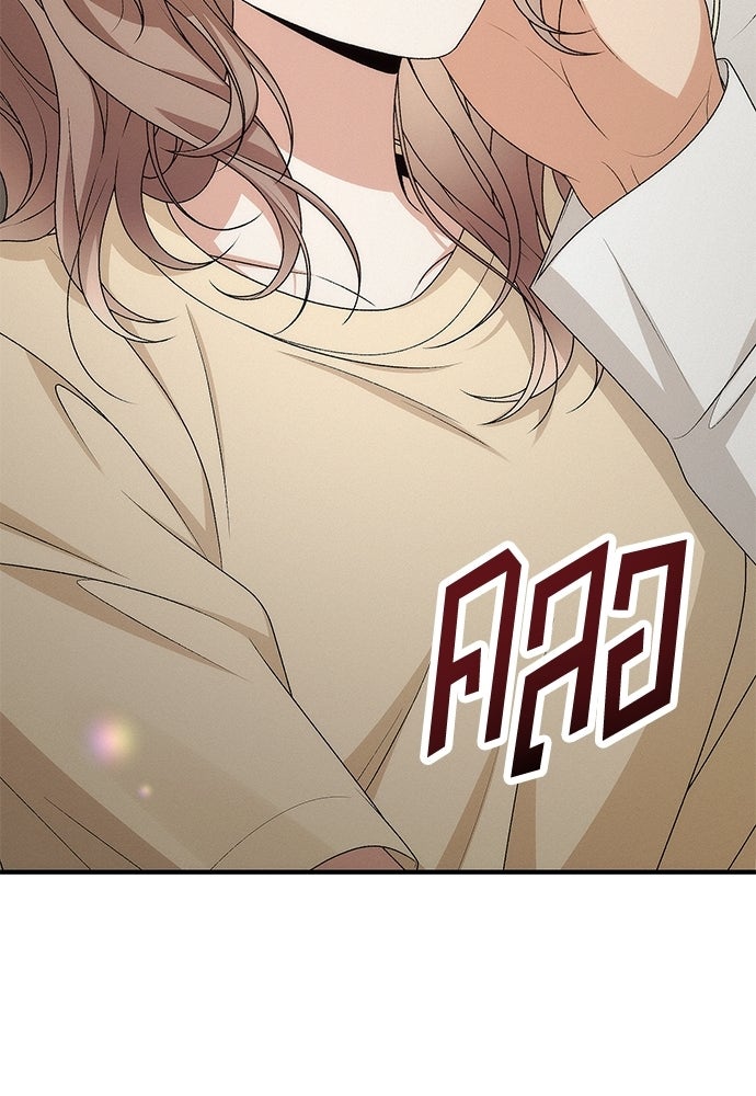 ดีลรักลับใต้โต๊ะทำงาน - หน้า 83