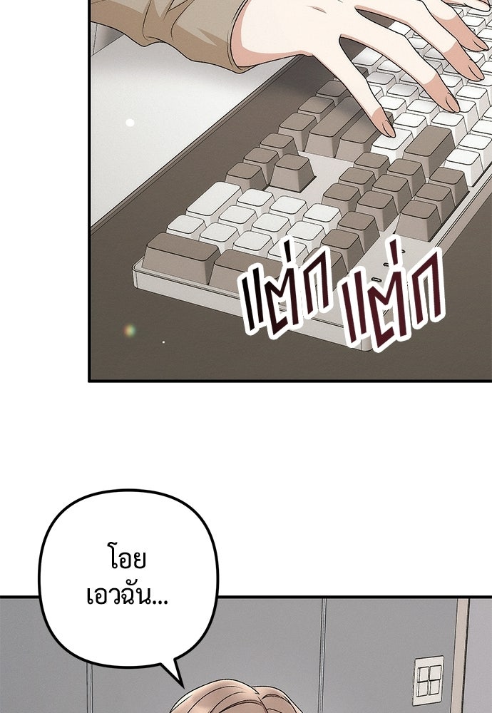 ดีลรักลับใต้โต๊ะทำงาน - หน้า 2