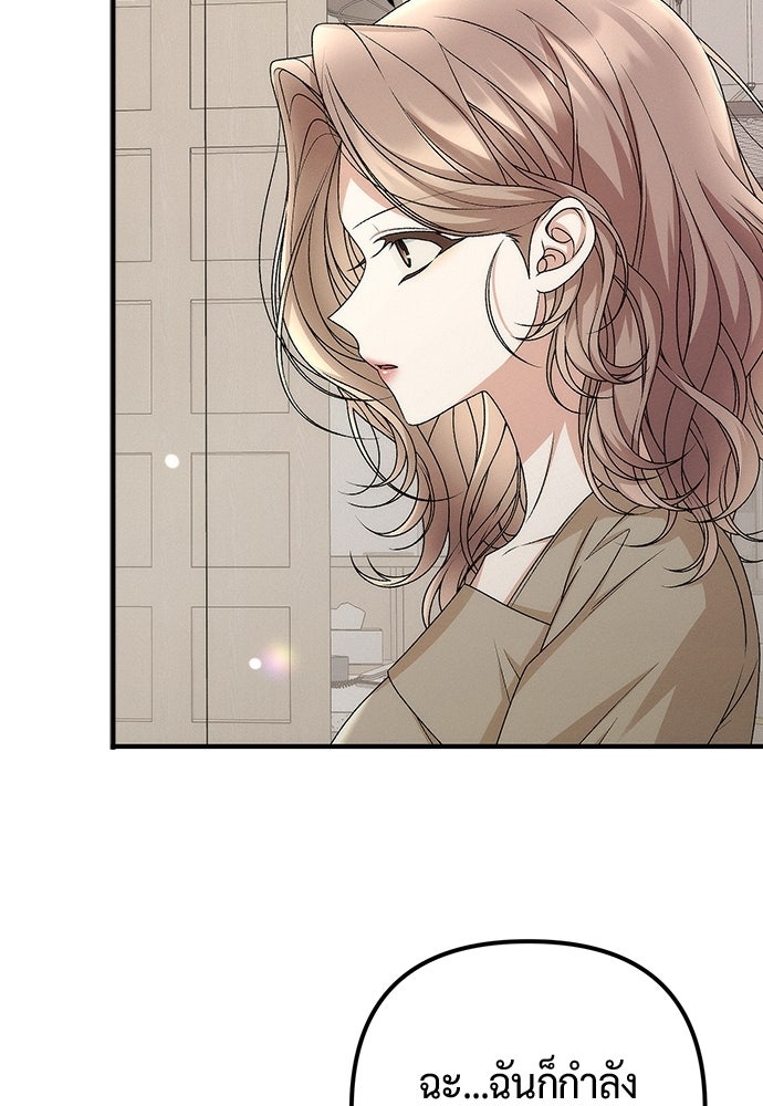 ดีลรักลับใต้โต๊ะทำงาน - หน้า 32