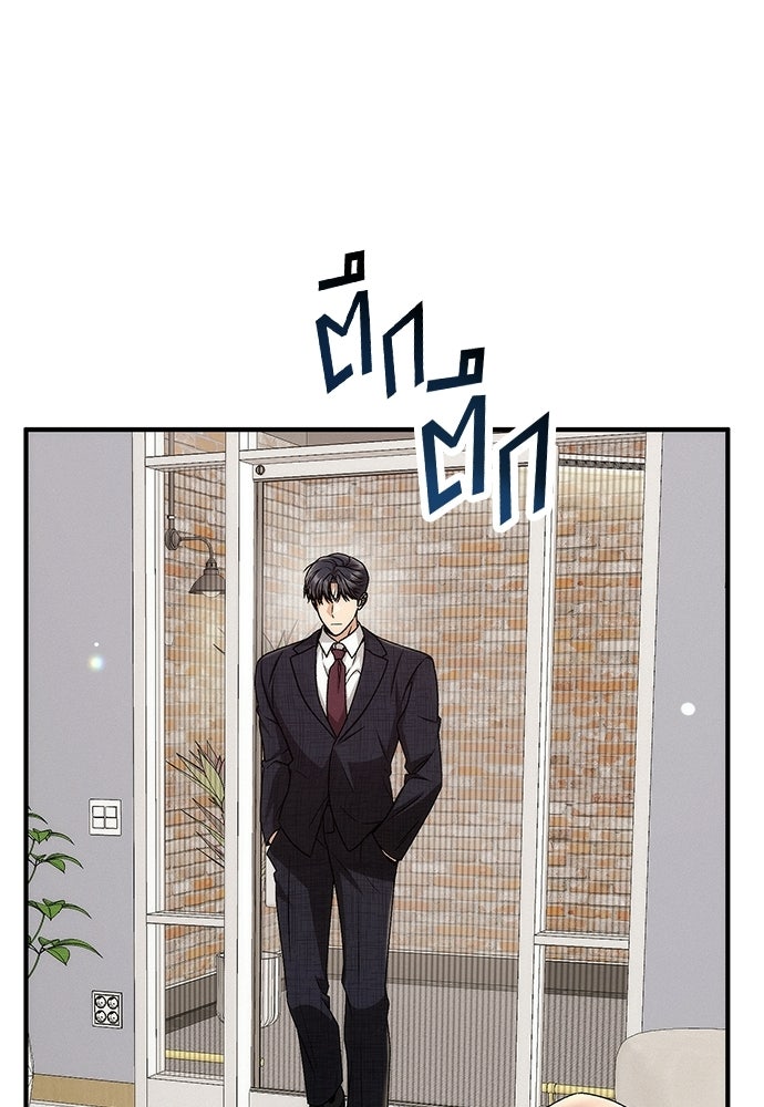 ดีลรักลับใต้โต๊ะทำงาน - หน้า 4