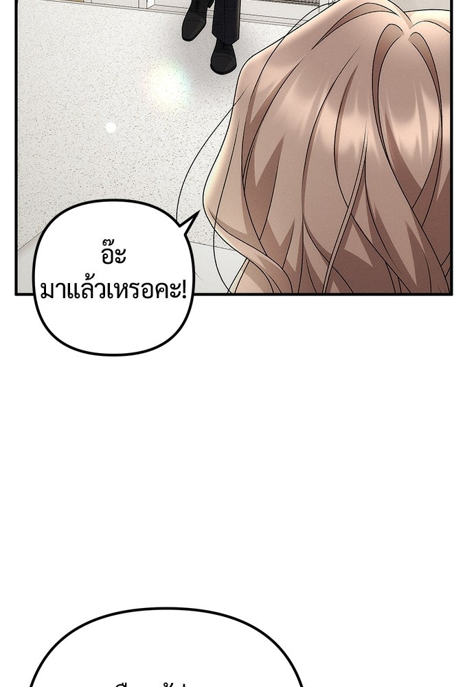 ดีลรักลับใต้โต๊ะทำงาน - หน้า 5