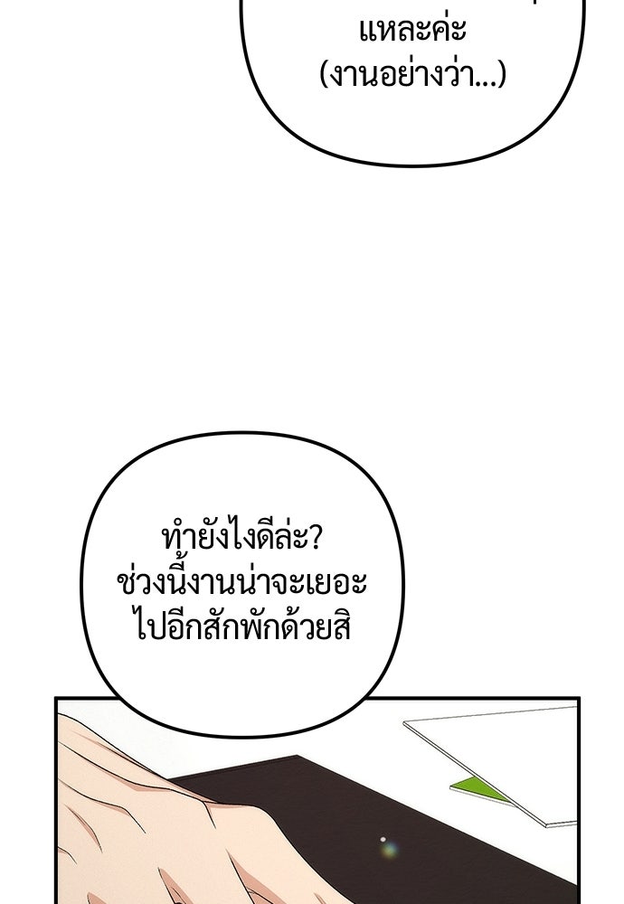 ดีลรักลับใต้โต๊ะทำงาน - หน้า 7