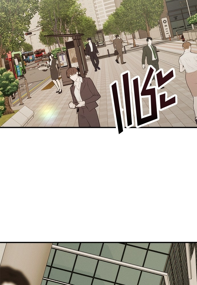 ดีลรักลับใต้โต๊ะทำงาน - หน้า 71