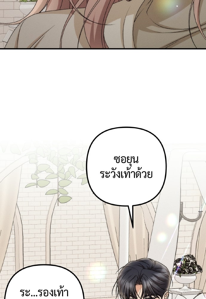ดีลรักลับใต้โต๊ะทำงาน - หน้า 2