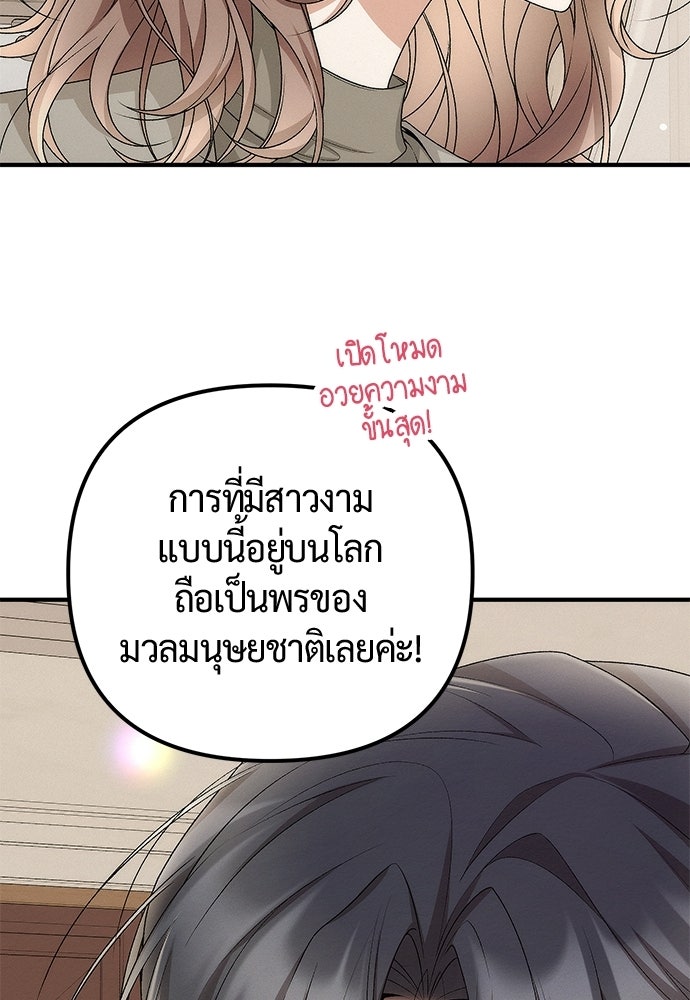 ดีลรักลับใต้โต๊ะทำงาน - หน้า 35