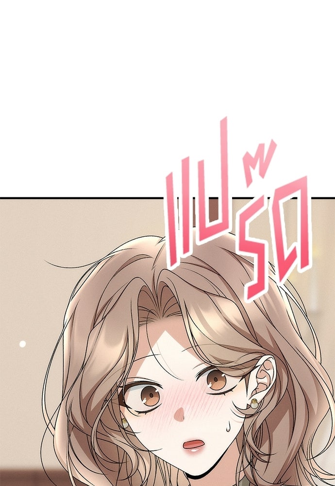 ดีลรักลับใต้โต๊ะทำงาน - หน้า 39