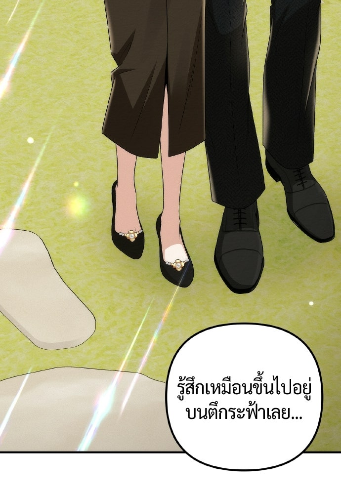 ดีลรักลับใต้โต๊ะทำงาน - หน้า 4