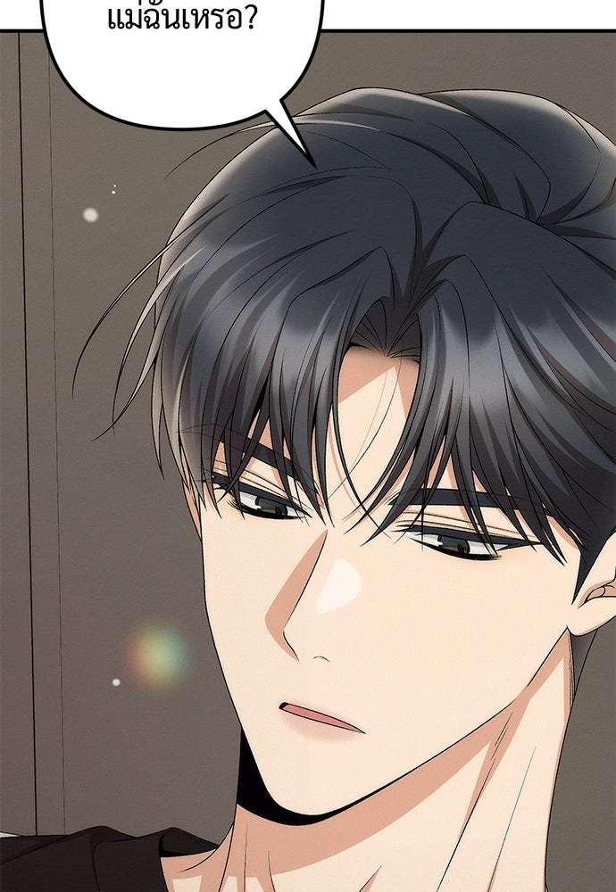 ดีลรักลับใต้โต๊ะทำงาน - หน้า 40