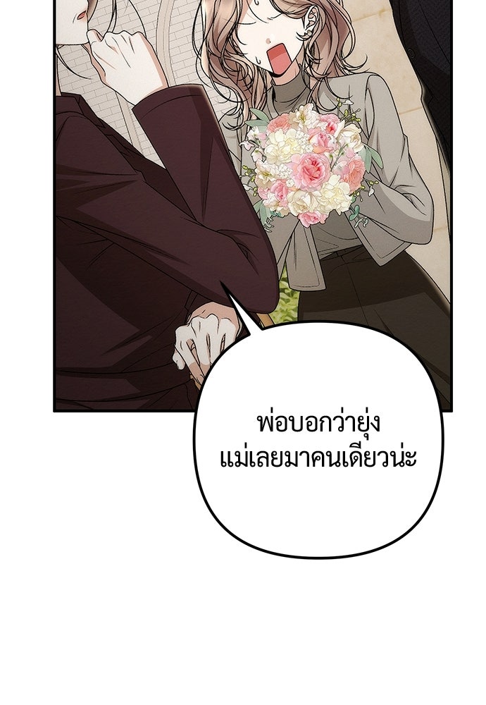 ดีลรักลับใต้โต๊ะทำงาน - หน้า 6