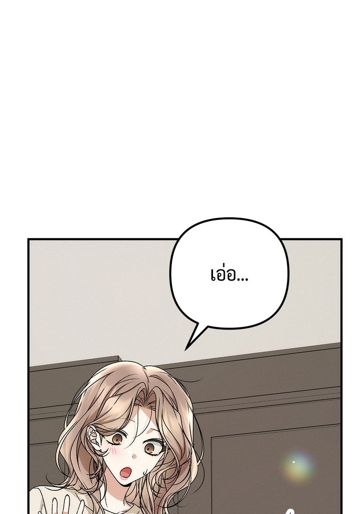 ดีลรักลับใต้โต๊ะทำงาน - หน้า 71