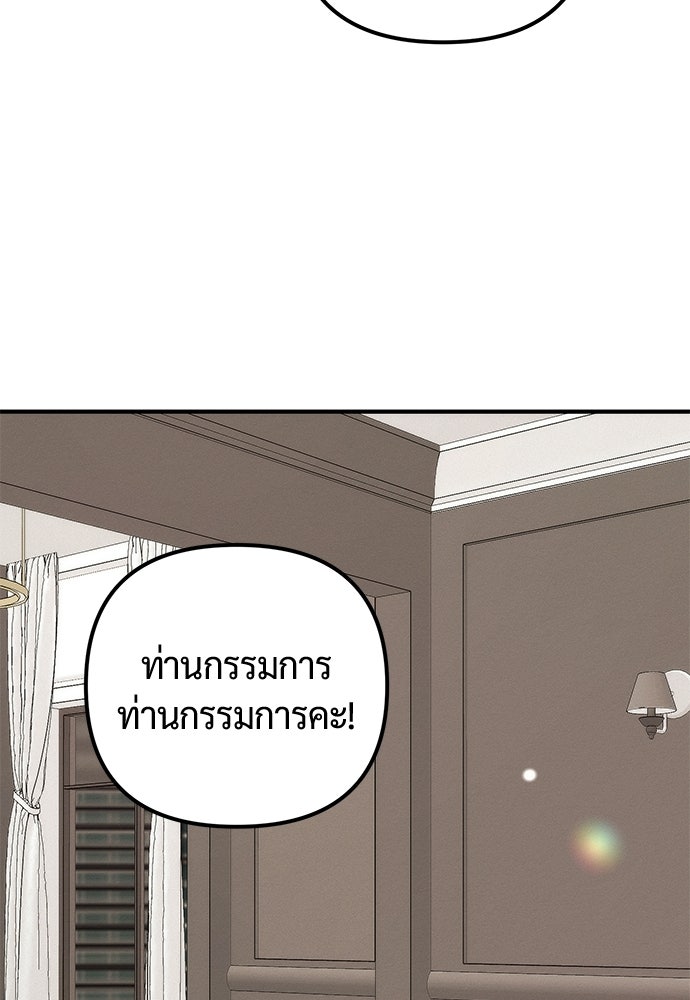 ดีลรักลับใต้โต๊ะทำงาน - หน้า 73