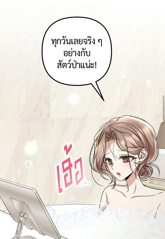 ดีลรักลับใต้โต๊ะทำงาน - หน้า 83
