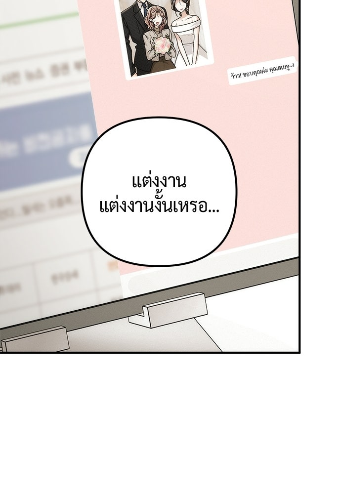 ดีลรักลับใต้โต๊ะทำงาน - หน้า 85