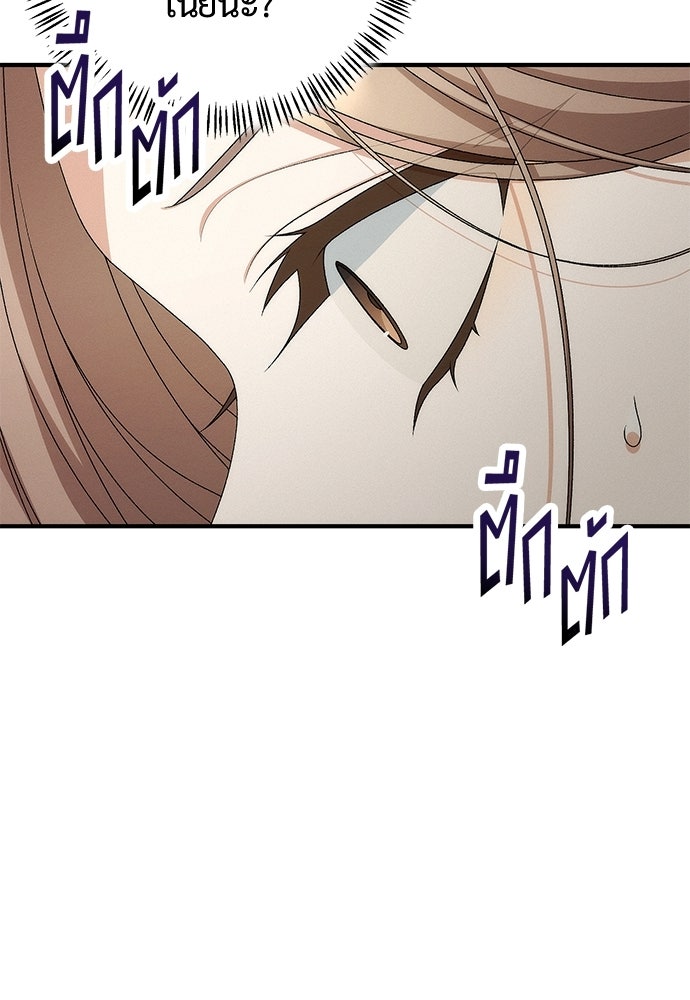 ดีลรักลับใต้โต๊ะทำงาน - หน้า 3