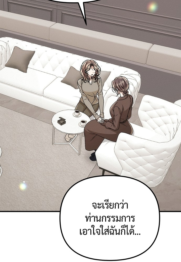ดีลรักลับใต้โต๊ะทำงาน - หน้า 39