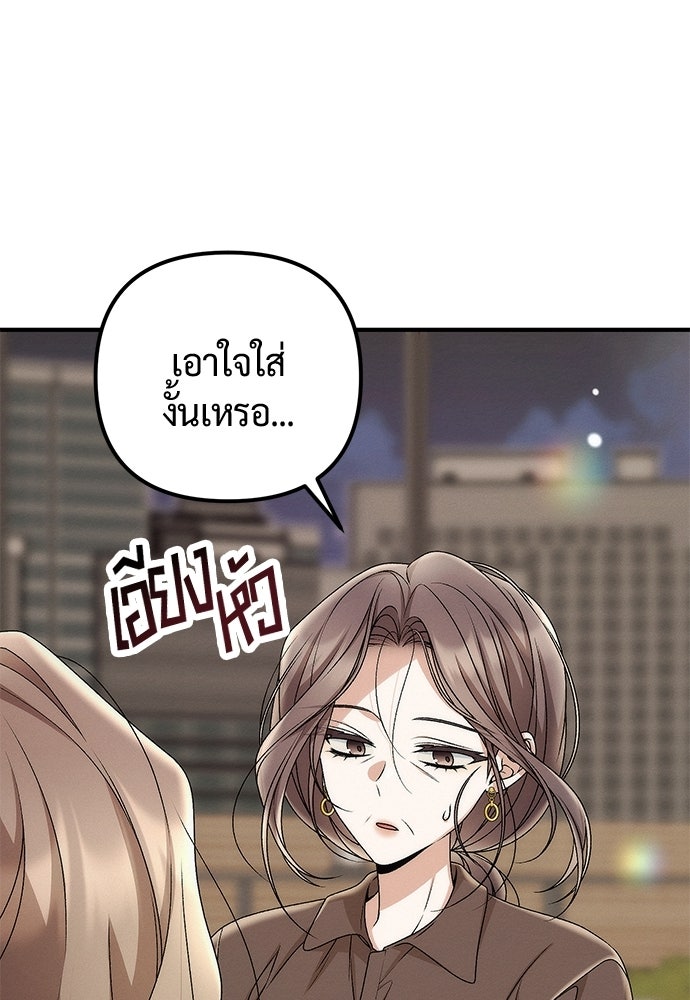 ดีลรักลับใต้โต๊ะทำงาน - หน้า 40