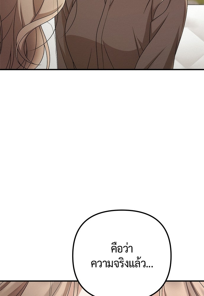 ดีลรักลับใต้โต๊ะทำงาน - หน้า 41