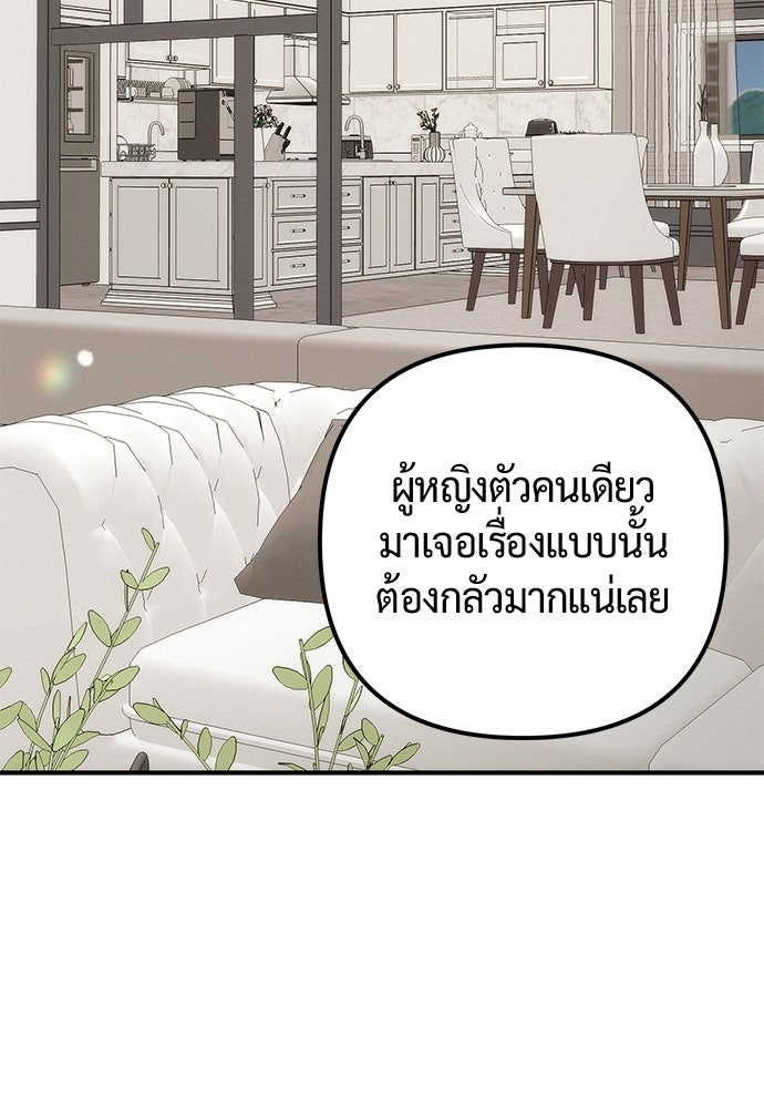 ดีลรักลับใต้โต๊ะทำงาน - หน้า 52
