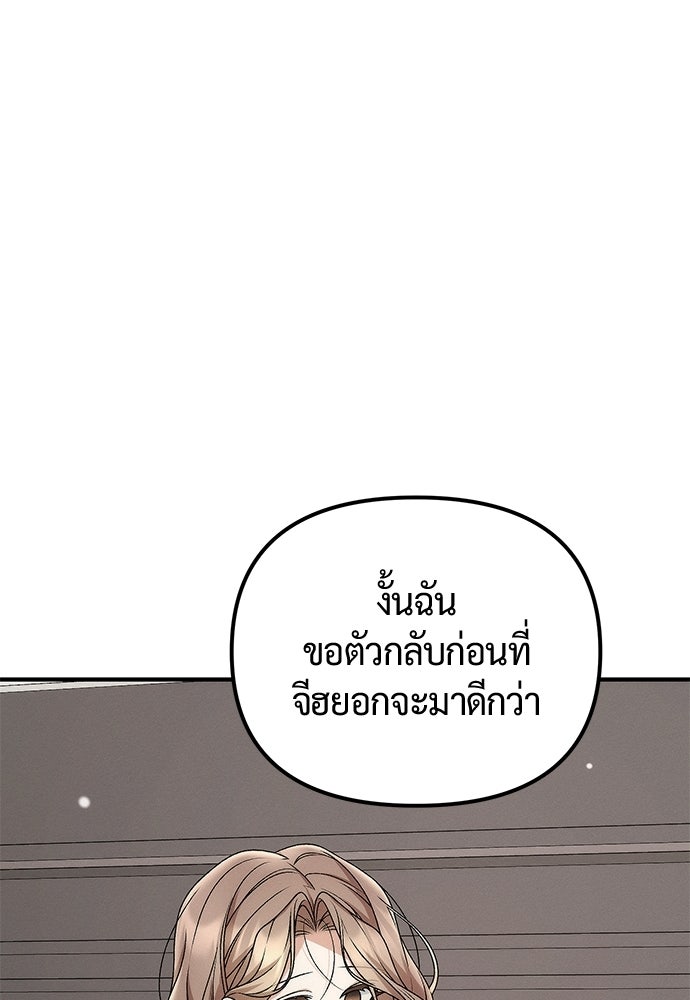 ดีลรักลับใต้โต๊ะทำงาน - หน้า 63