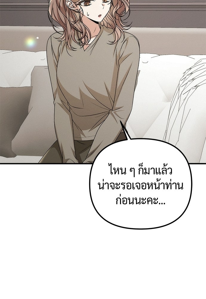 ดีลรักลับใต้โต๊ะทำงาน - หน้า 64