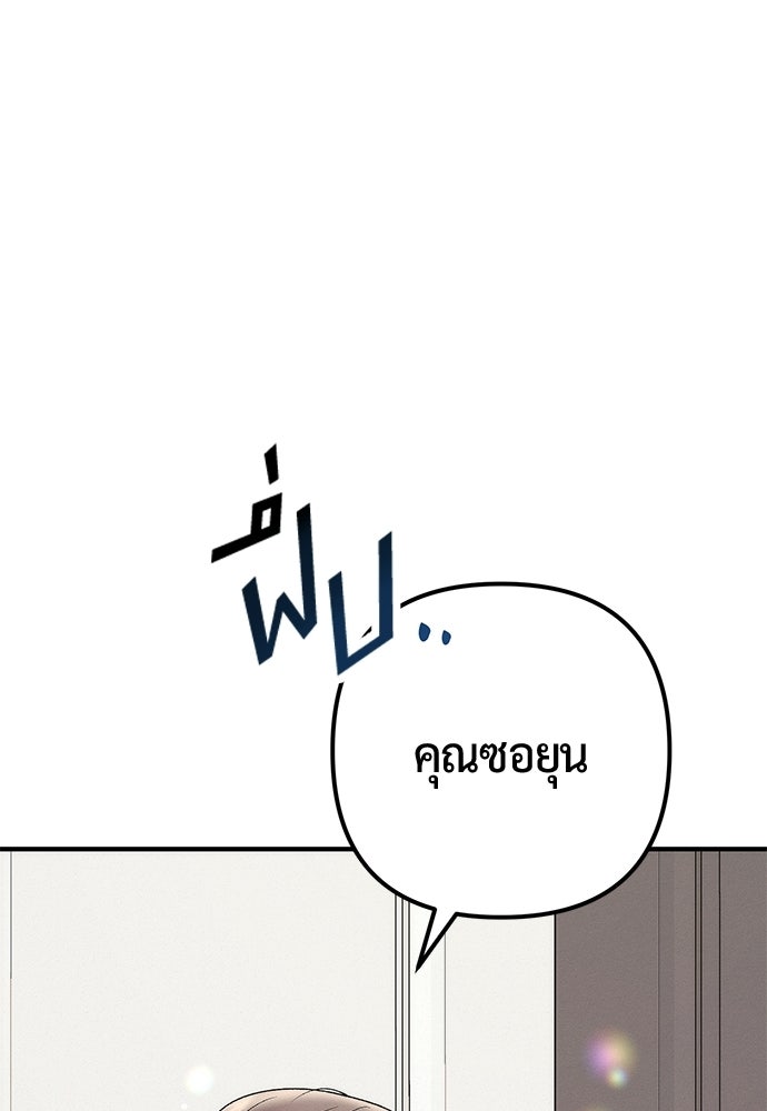 ดีลรักลับใต้โต๊ะทำงาน - หน้า 7