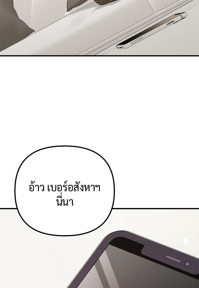 ดีลรักลับใต้โต๊ะทำงาน - หน้า 85