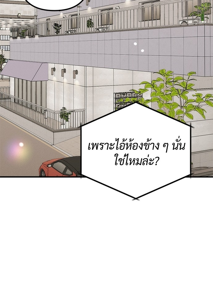 ดีลรักลับใต้โต๊ะทำงาน - หน้า 89