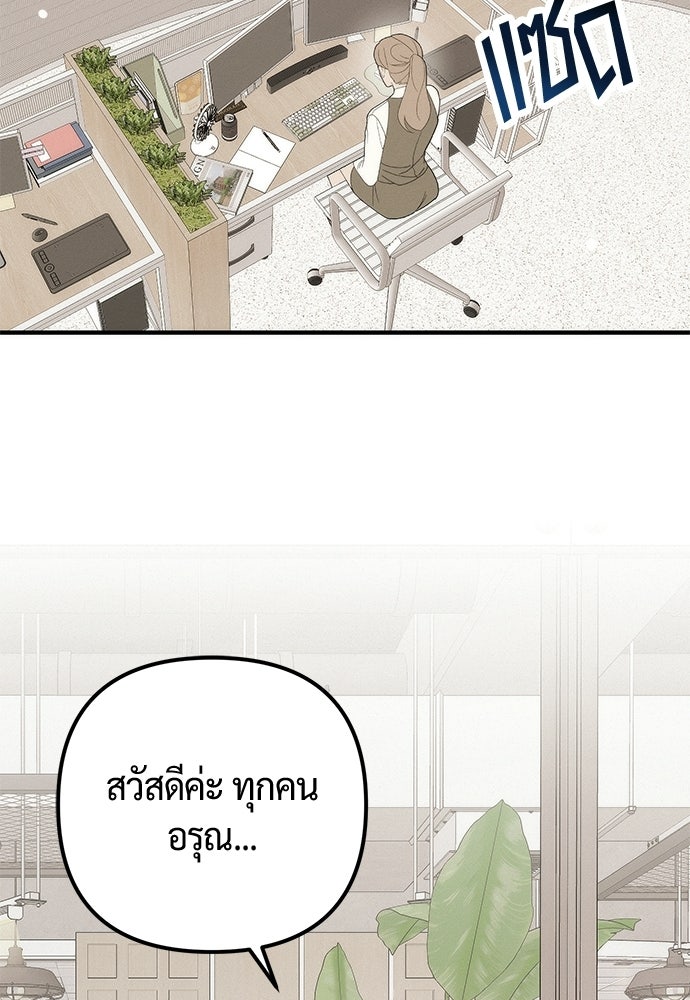 ดีลรักลับใต้โต๊ะทำงาน - หน้า 2
