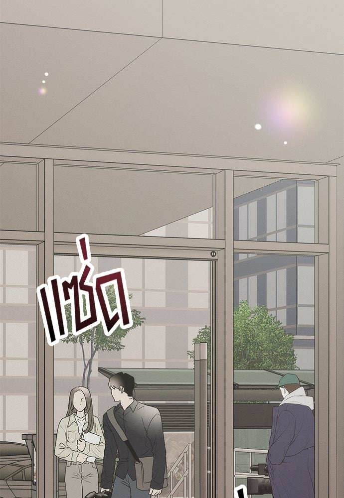 ดีลรักลับใต้โต๊ะทำงาน - หน้า 39