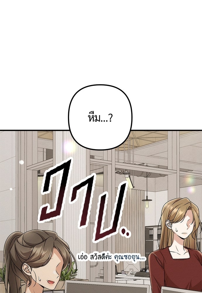 ดีลรักลับใต้โต๊ะทำงาน - หน้า 4