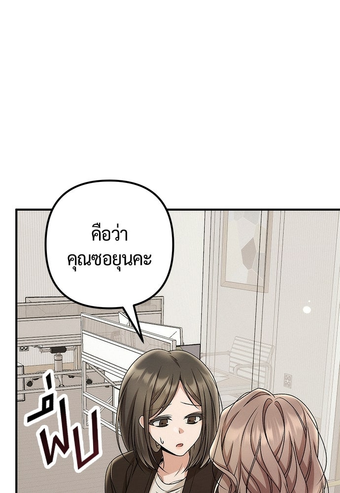 ดีลรักลับใต้โต๊ะทำงาน - หน้า 7
