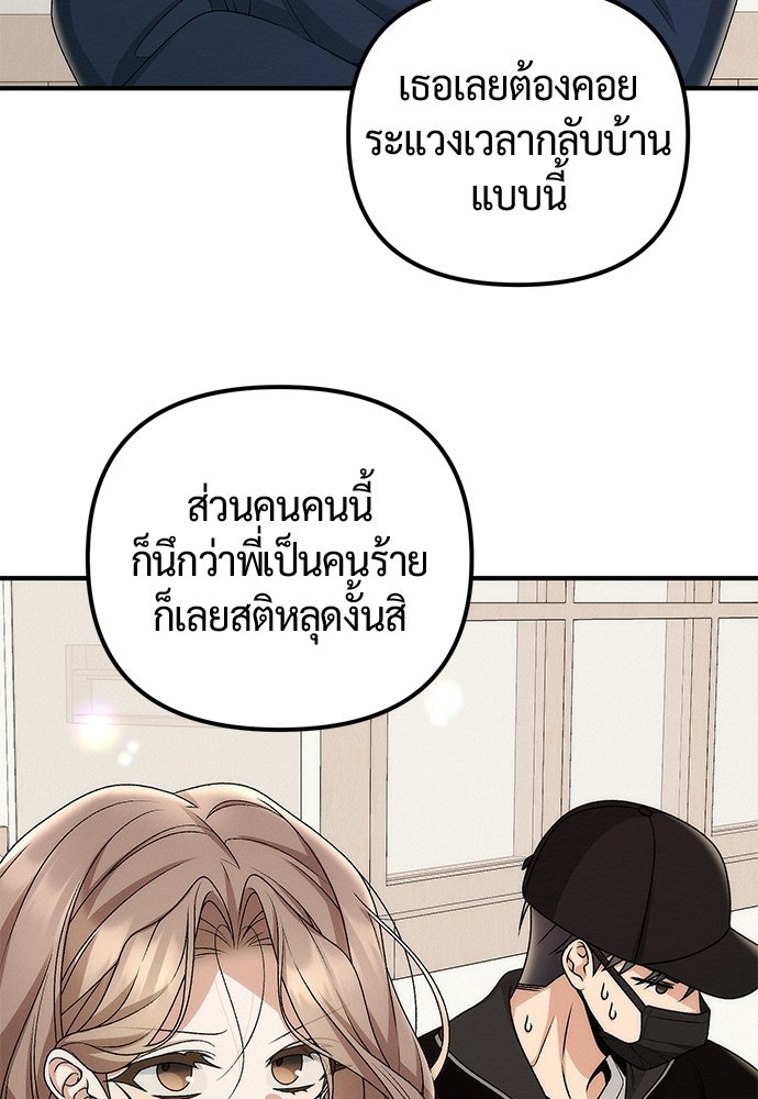 ดีลรักลับใต้โต๊ะทำงาน - หน้า 71